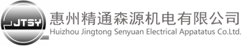 惠州尊龙凯时人生就是博机电有限公司官方网站